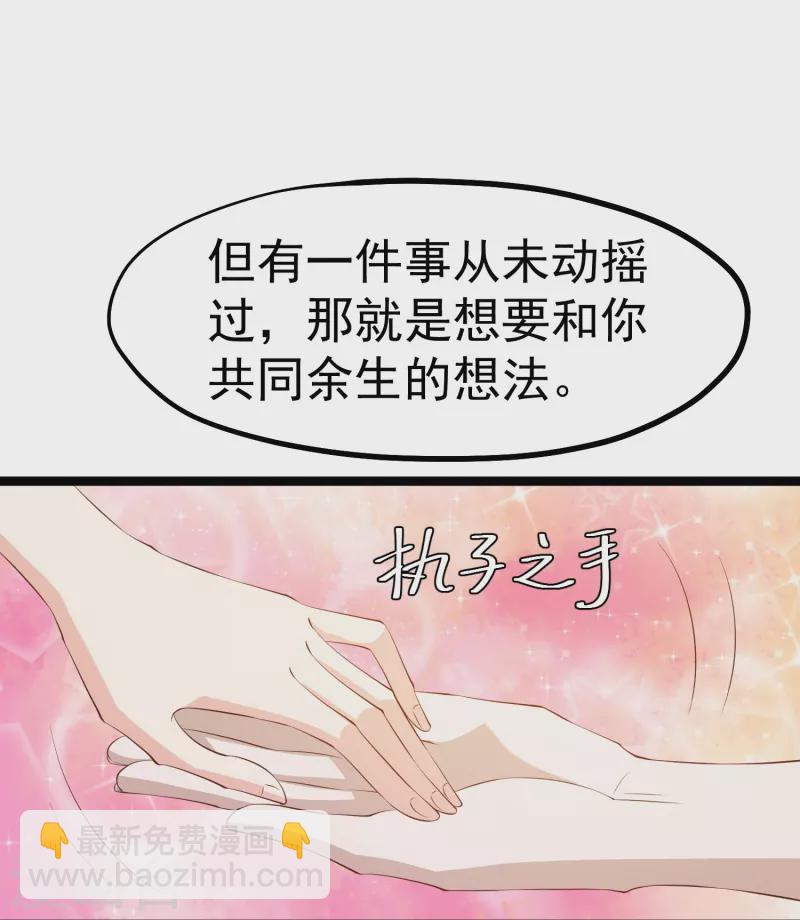 第292话 你不嫁我可嫁了！-第302话