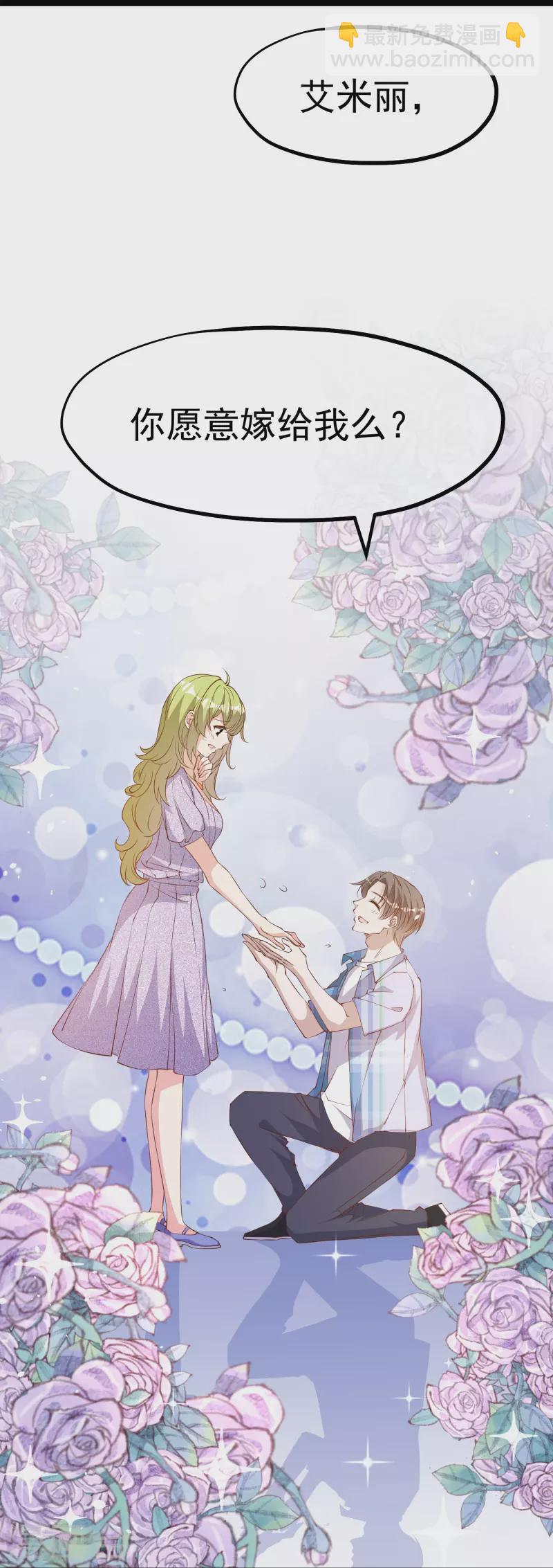 第292话 你不嫁我可嫁了！-第302话