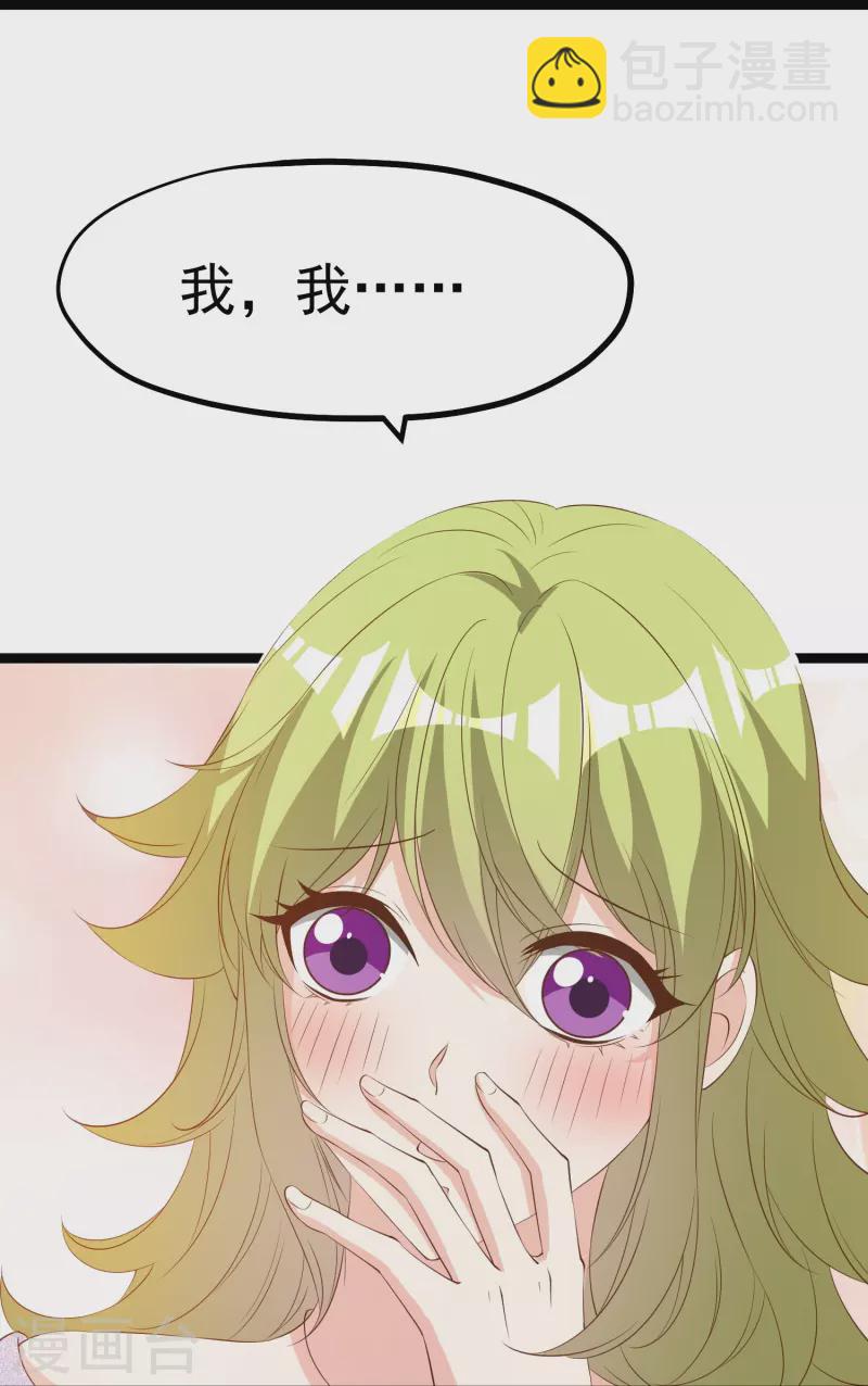 第292话 你不嫁我可嫁了！-第302话