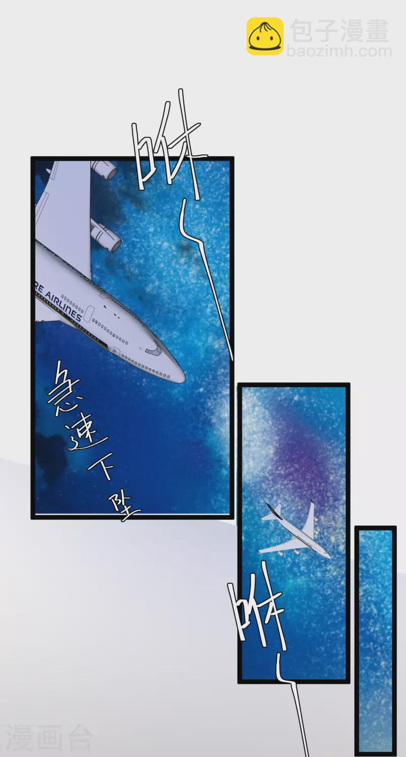 第292话 你不嫁我可嫁了！-第302话