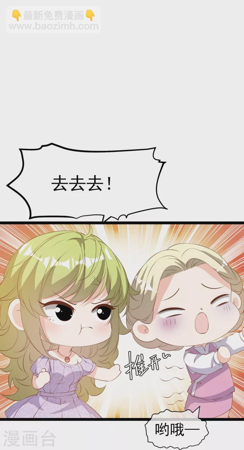 第292话 你不嫁我可嫁了！-第302话