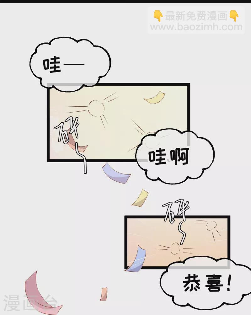 第292话 你不嫁我可嫁了！-第302话