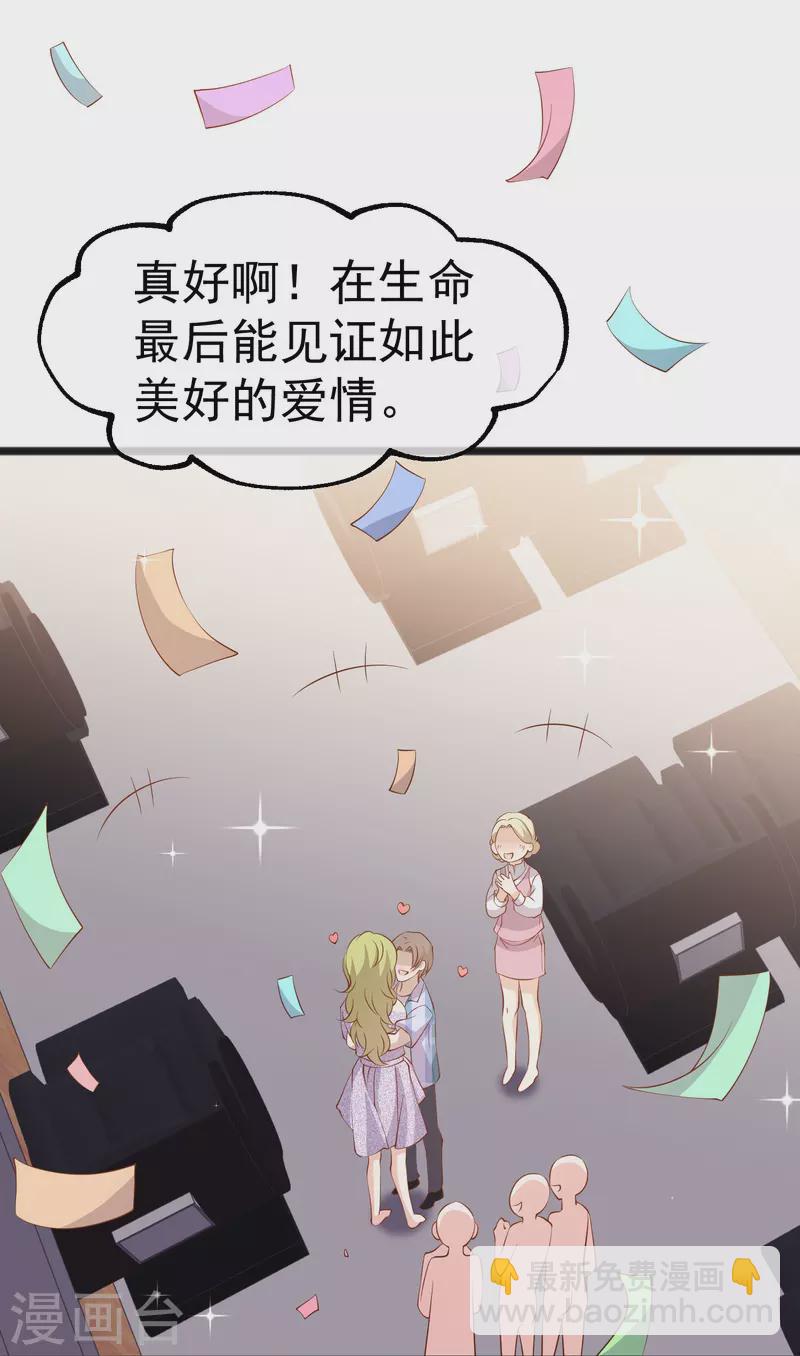 第292话 你不嫁我可嫁了！-第302话