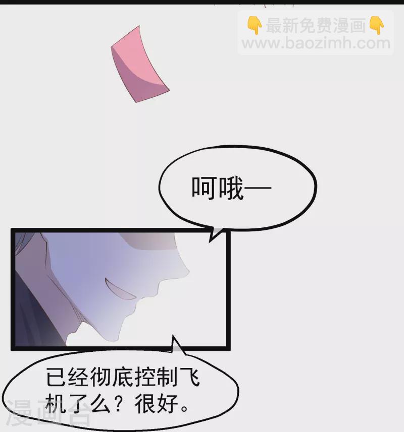 第292话 你不嫁我可嫁了！-第302话