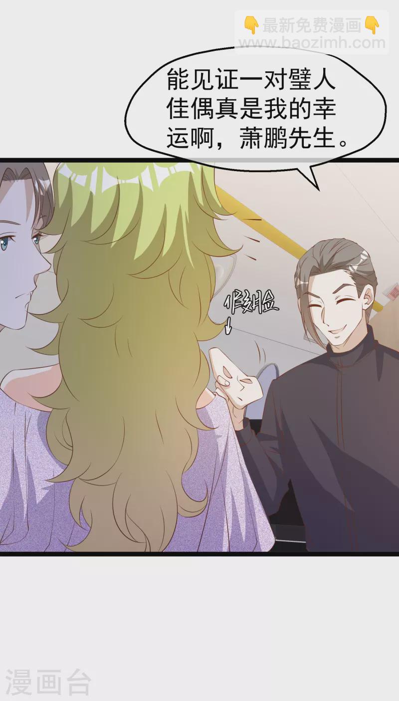 第292话 你不嫁我可嫁了！-第302话