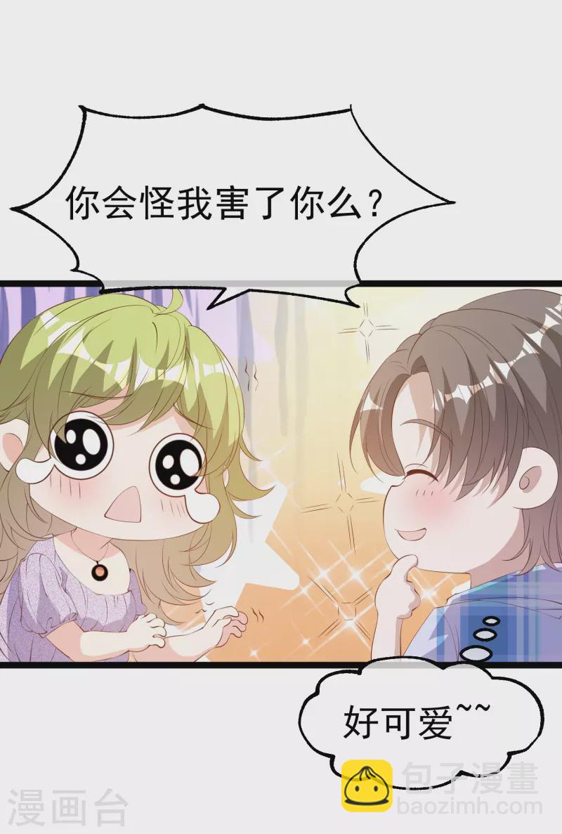 第292话 你不嫁我可嫁了！-第302话