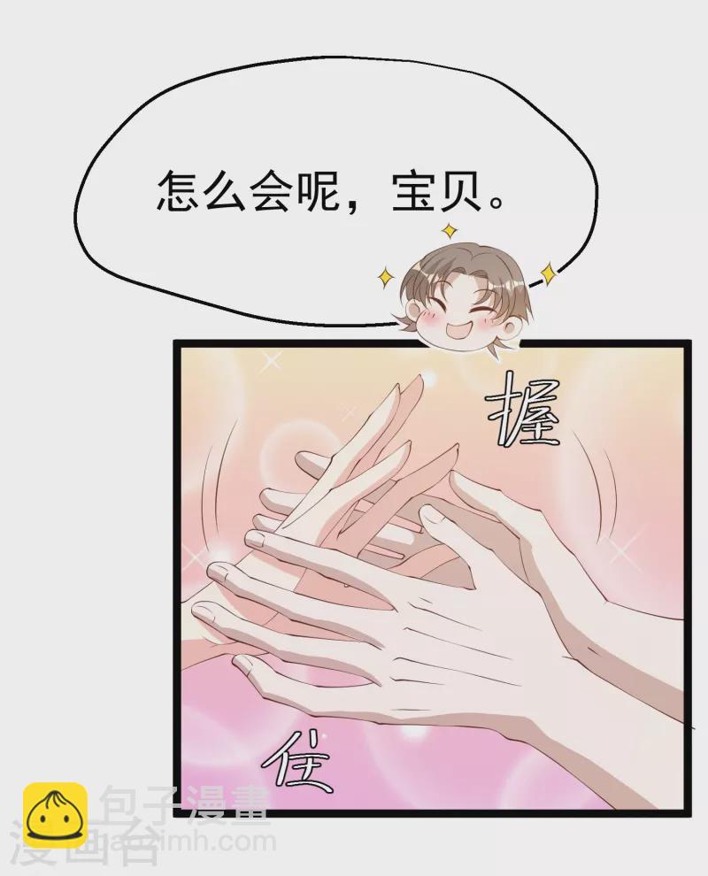 第292话 你不嫁我可嫁了！-第302话