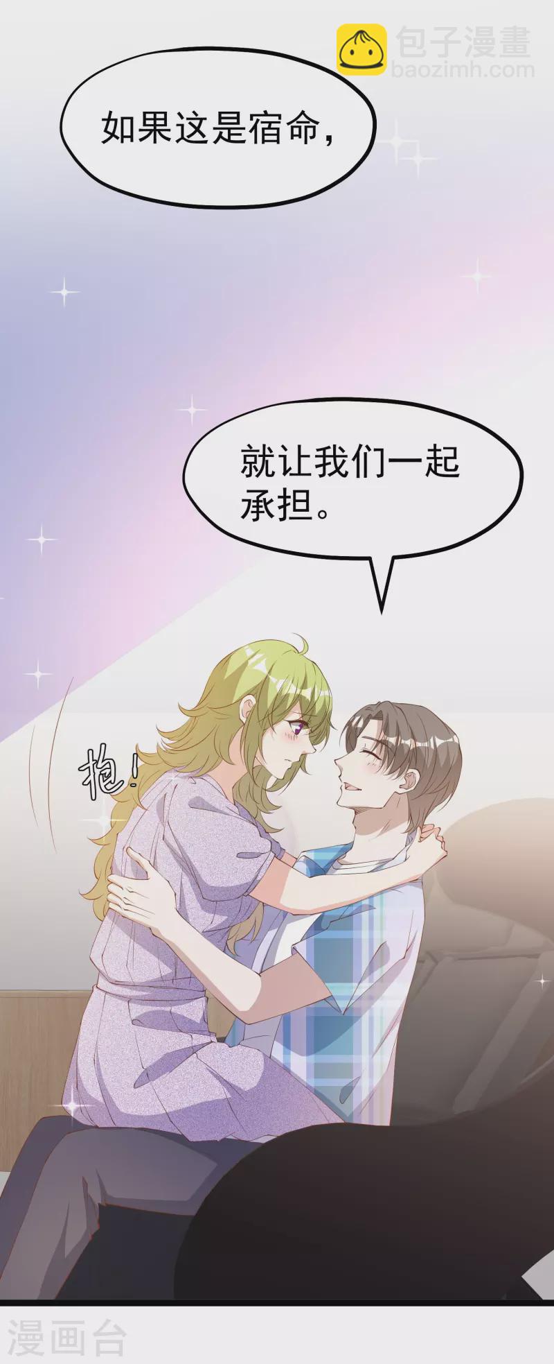 第292话 你不嫁我可嫁了！-第302话