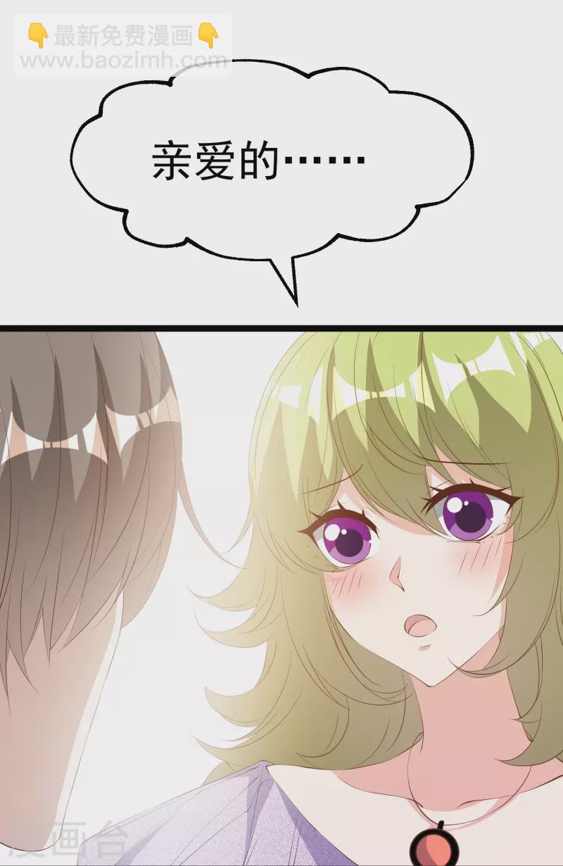 第292话 你不嫁我可嫁了！-第302话