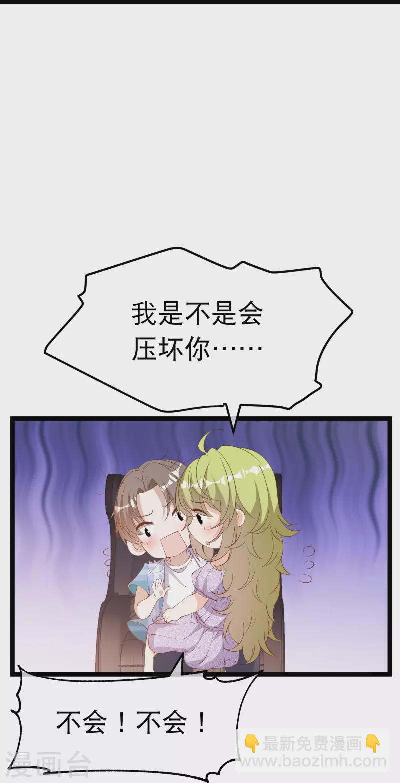 第292话 你不嫁我可嫁了！-第302话