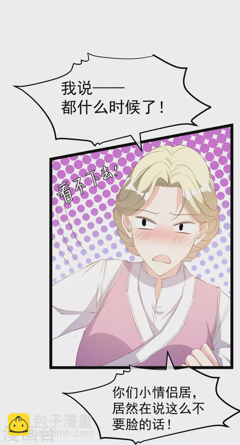 第292话 你不嫁我可嫁了！-第302话