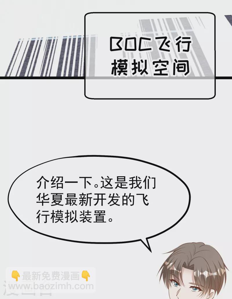 第294话 史上最壕求婚-第304话