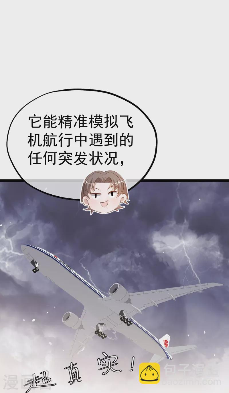 第294话 史上最壕求婚-第304话