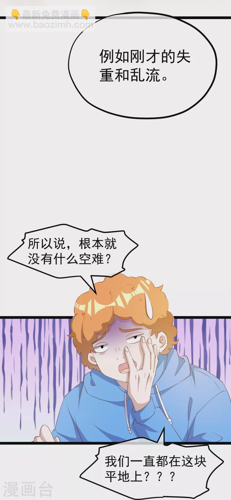 第294话 史上最壕求婚-第304话