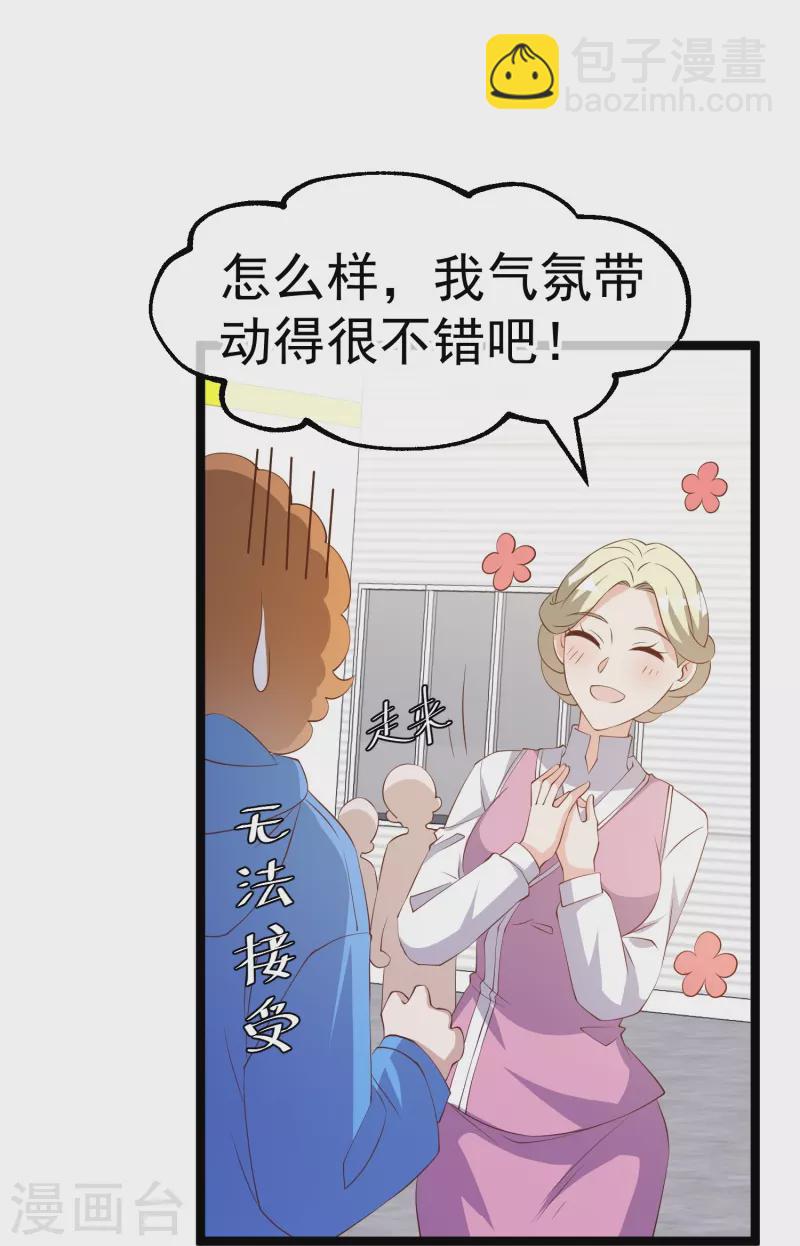 第294话 史上最壕求婚-第304话