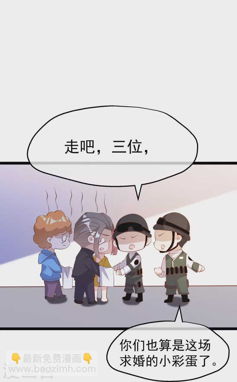 第294话 史上最壕求婚-第304话