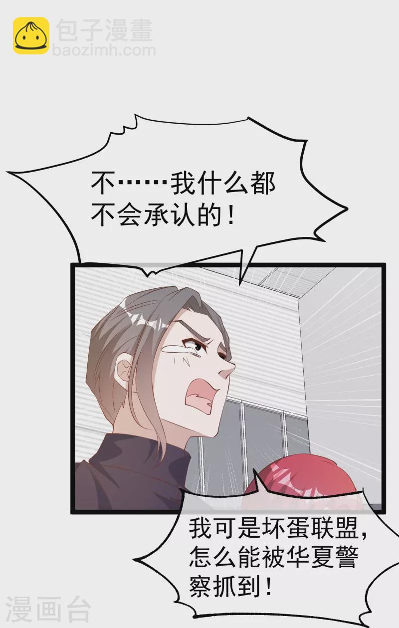 第294话 史上最壕求婚-第304话