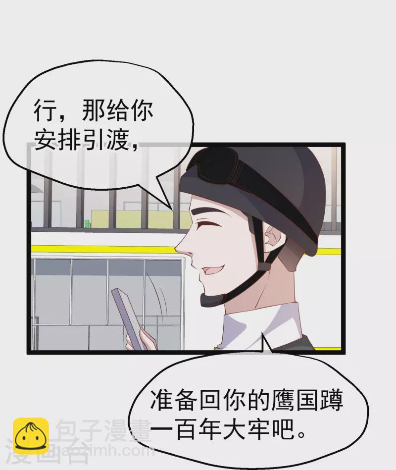 第294话 史上最壕求婚-第304话