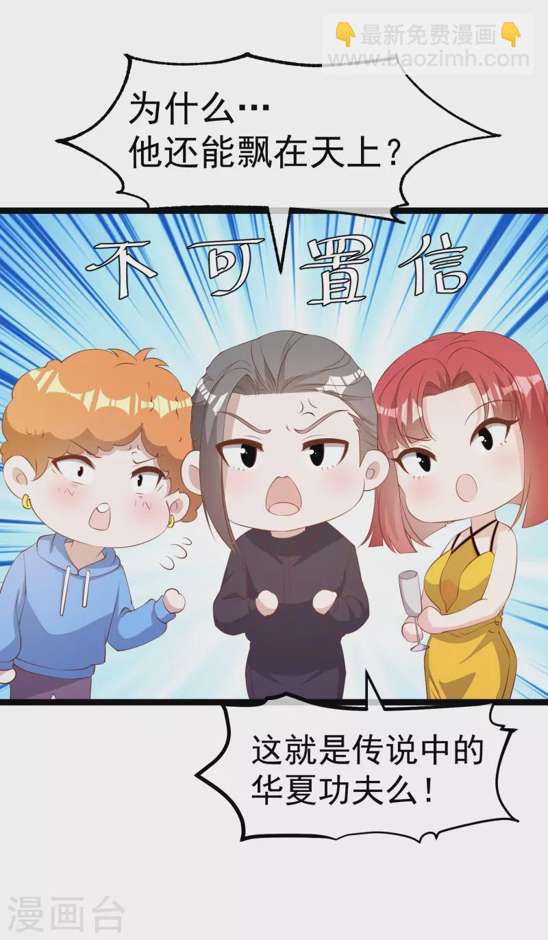 第294话 史上最壕求婚-第304话