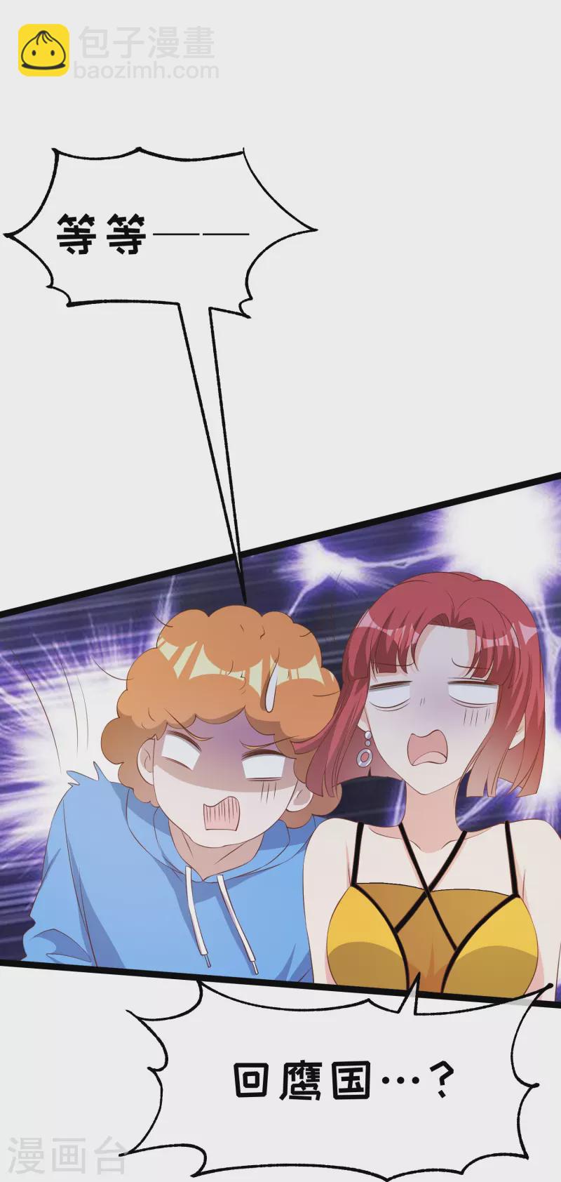 第294话 史上最壕求婚-第304话