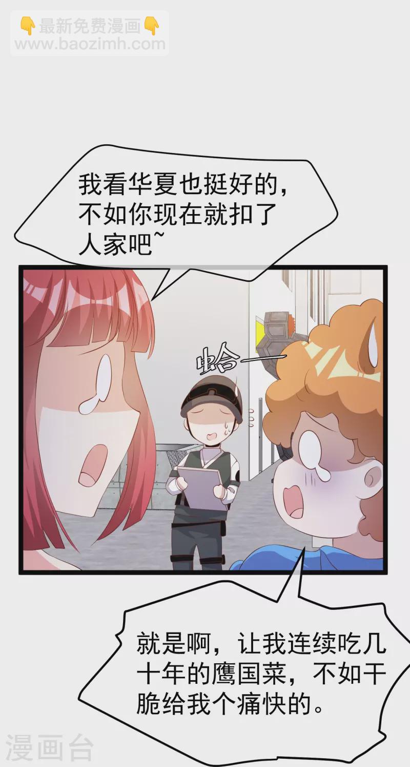 第294话 史上最壕求婚-第304话
