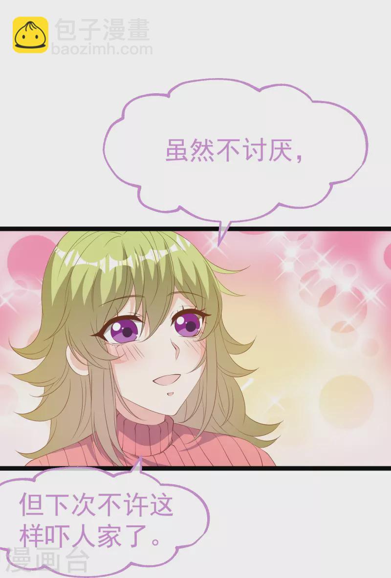 第294话 史上最壕求婚-第304话