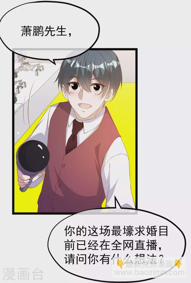第294话 史上最壕求婚-第304话
