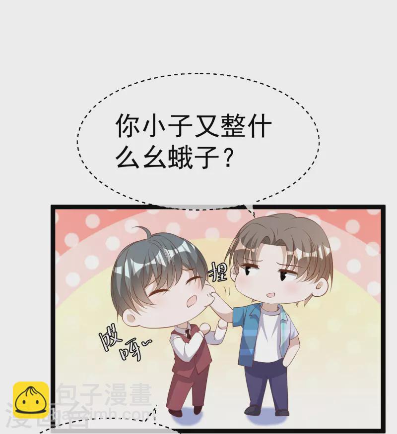 第294话 史上最壕求婚-第304话