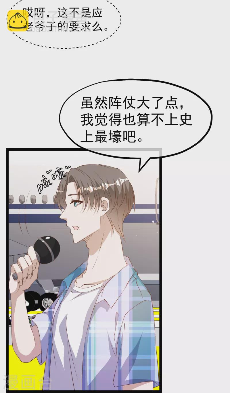第294话 史上最壕求婚-第304话