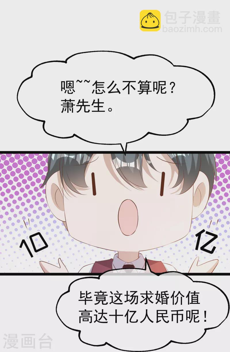 第294话 史上最壕求婚-第304话