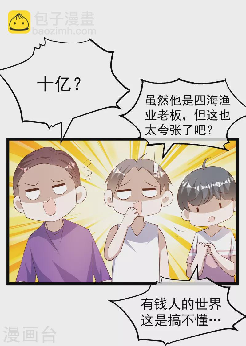 第294话 史上最壕求婚-第304话