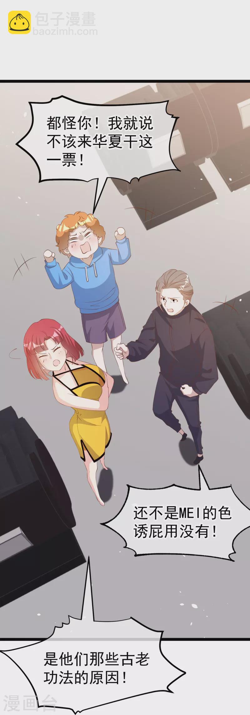 第294话 史上最壕求婚-第304话