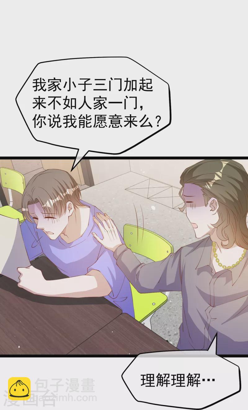 第296话 嘴上都是主义-第306话