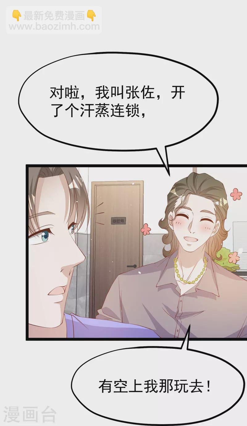第296话 嘴上都是主义-第306话