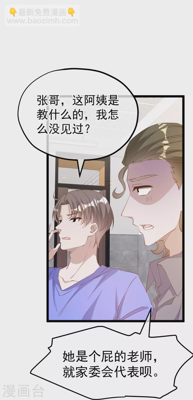 第296话 嘴上都是主义-第306话