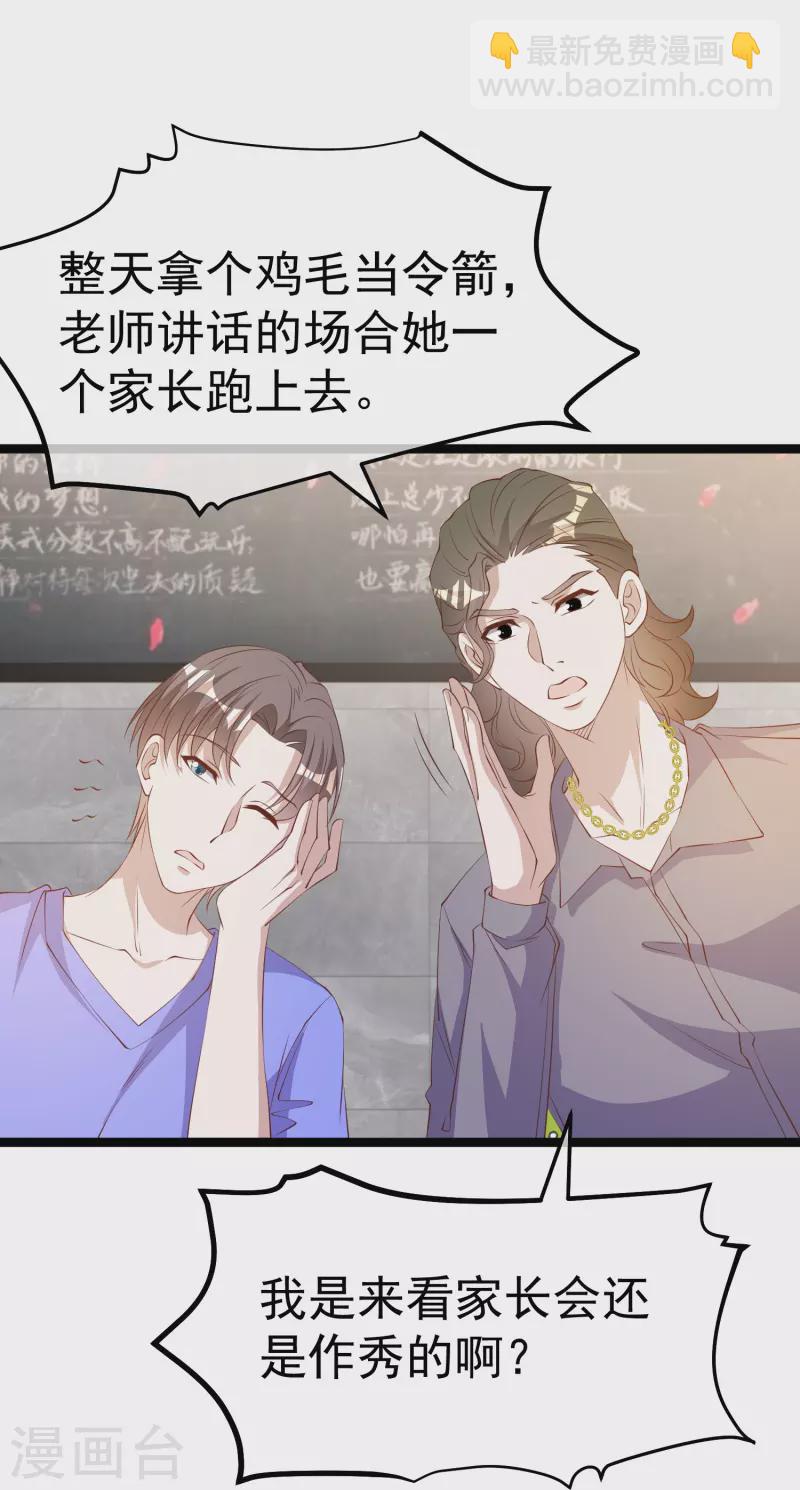 第296话 嘴上都是主义-第306话
