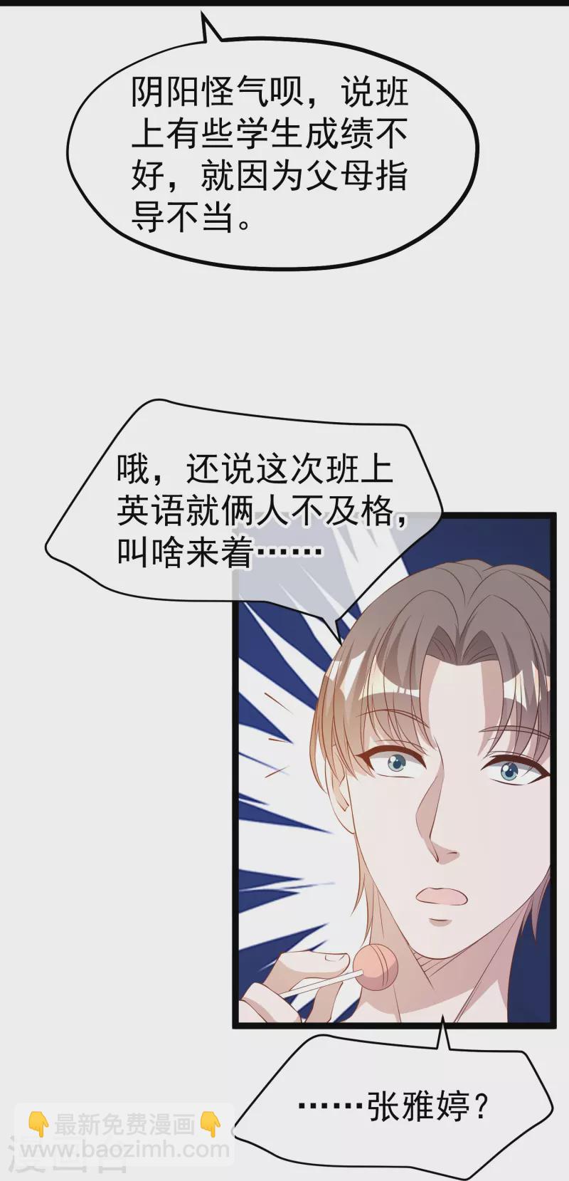 第296话 嘴上都是主义-第306话