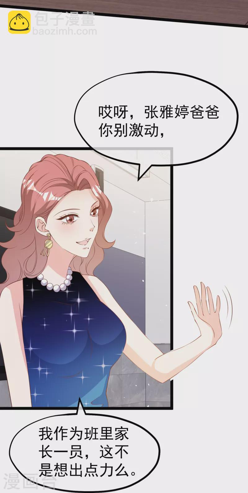 第296话 嘴上都是主义-第306话