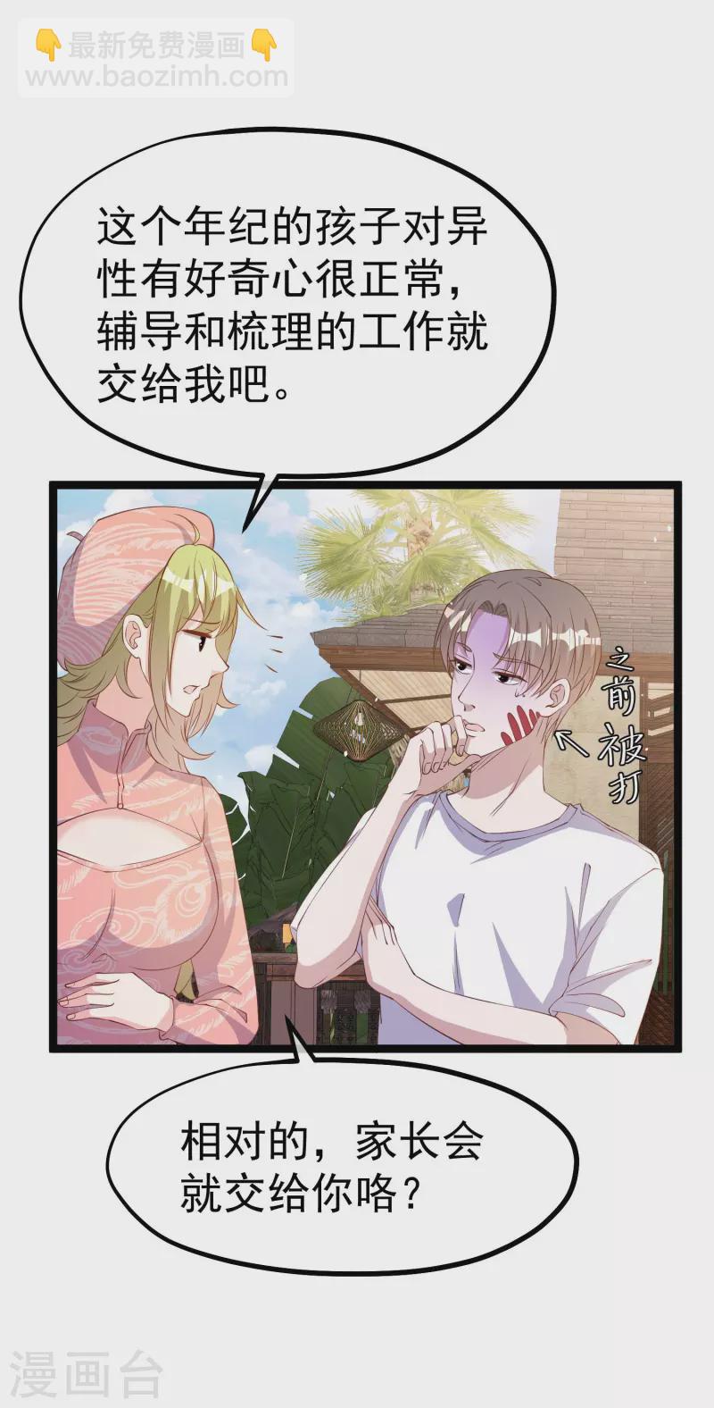 第296话 嘴上都是主义-第306话