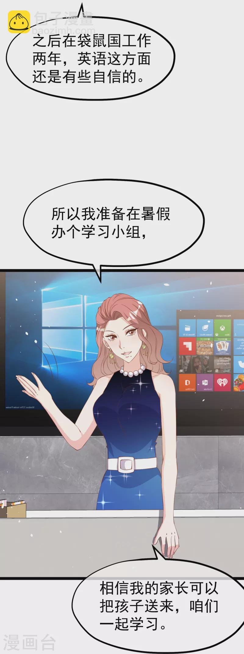 第296话 嘴上都是主义-第306话
