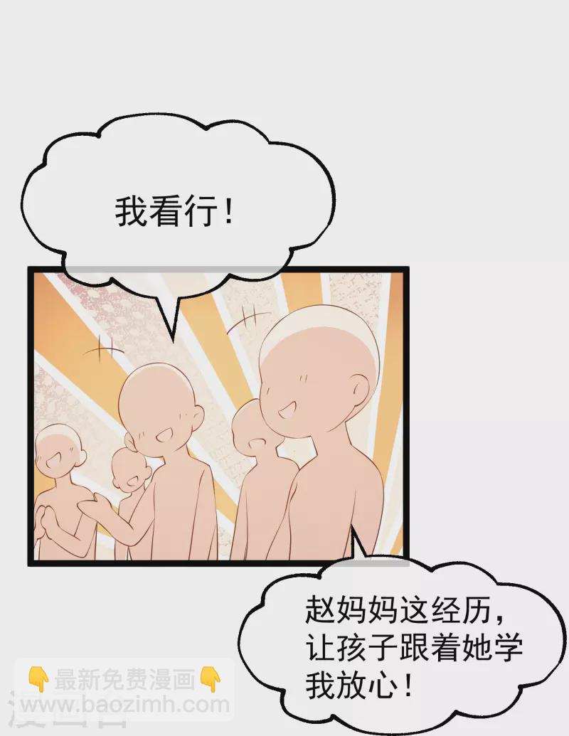 第296话 嘴上都是主义-第306话