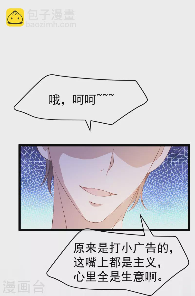 第296话 嘴上都是主义-第306话