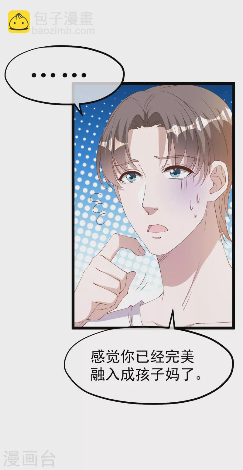 第296话 嘴上都是主义-第306话