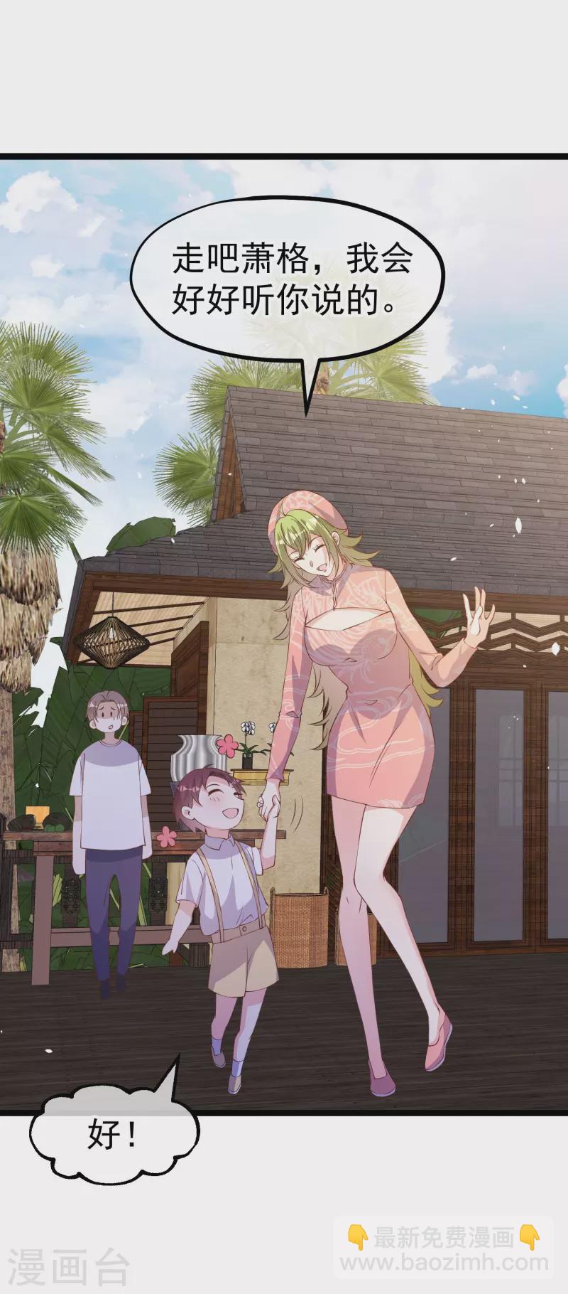 第296话 嘴上都是主义-第306话