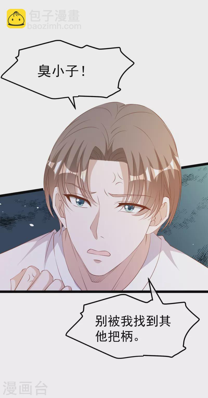 第296话 嘴上都是主义-第306话