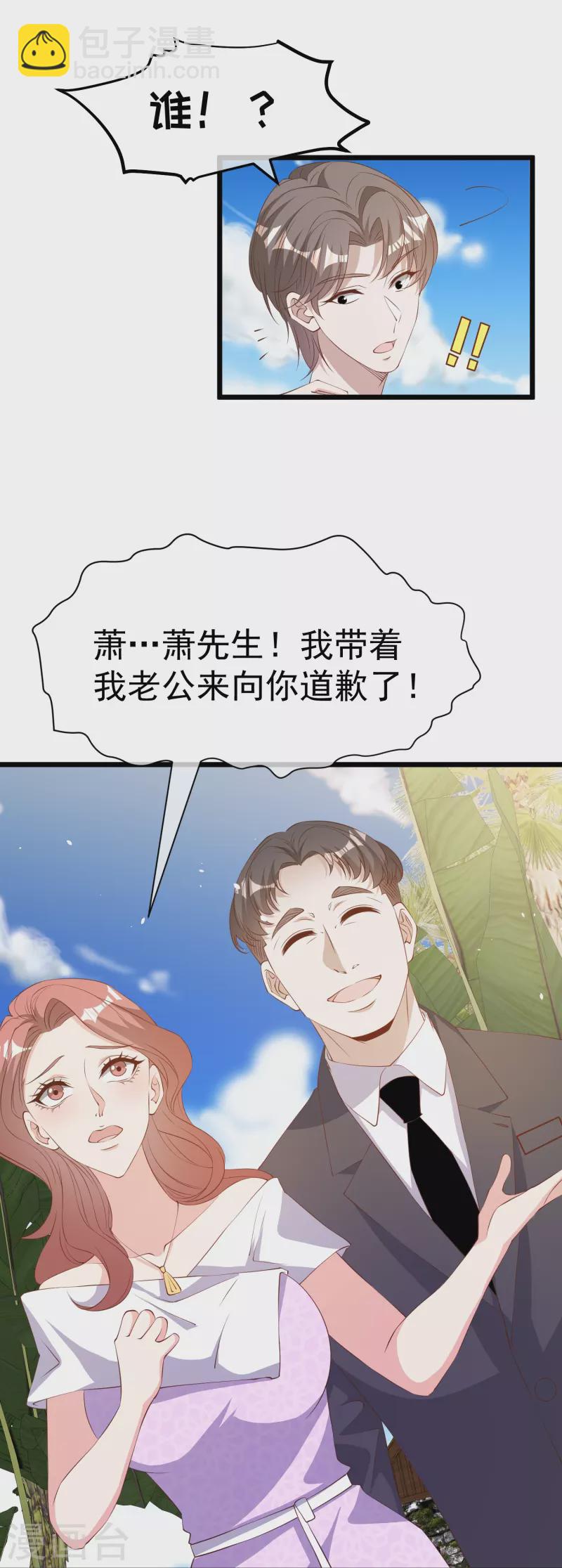 第300话 她开大奔的-第310话