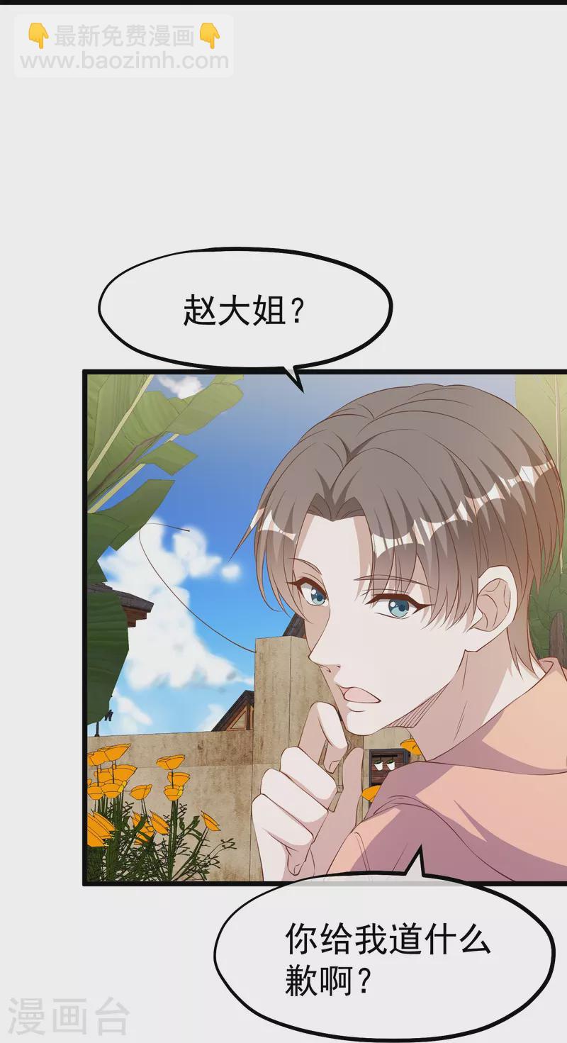 第300话 她开大奔的-第310话