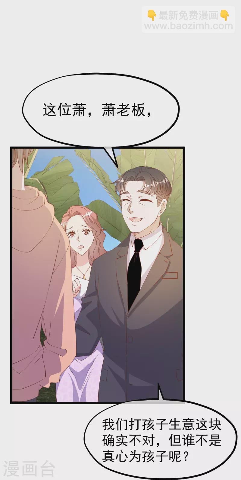 第300话 她开大奔的-第310话