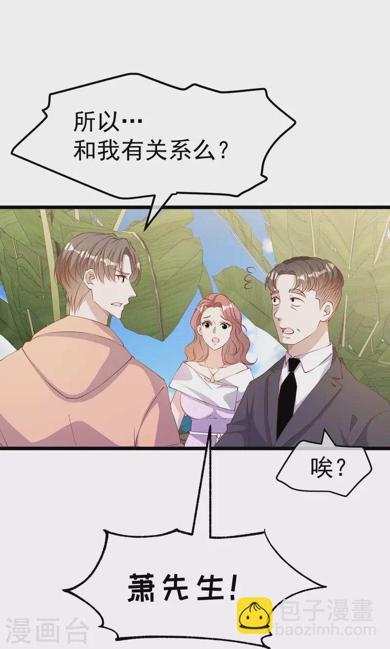 第300话 她开大奔的-第310话