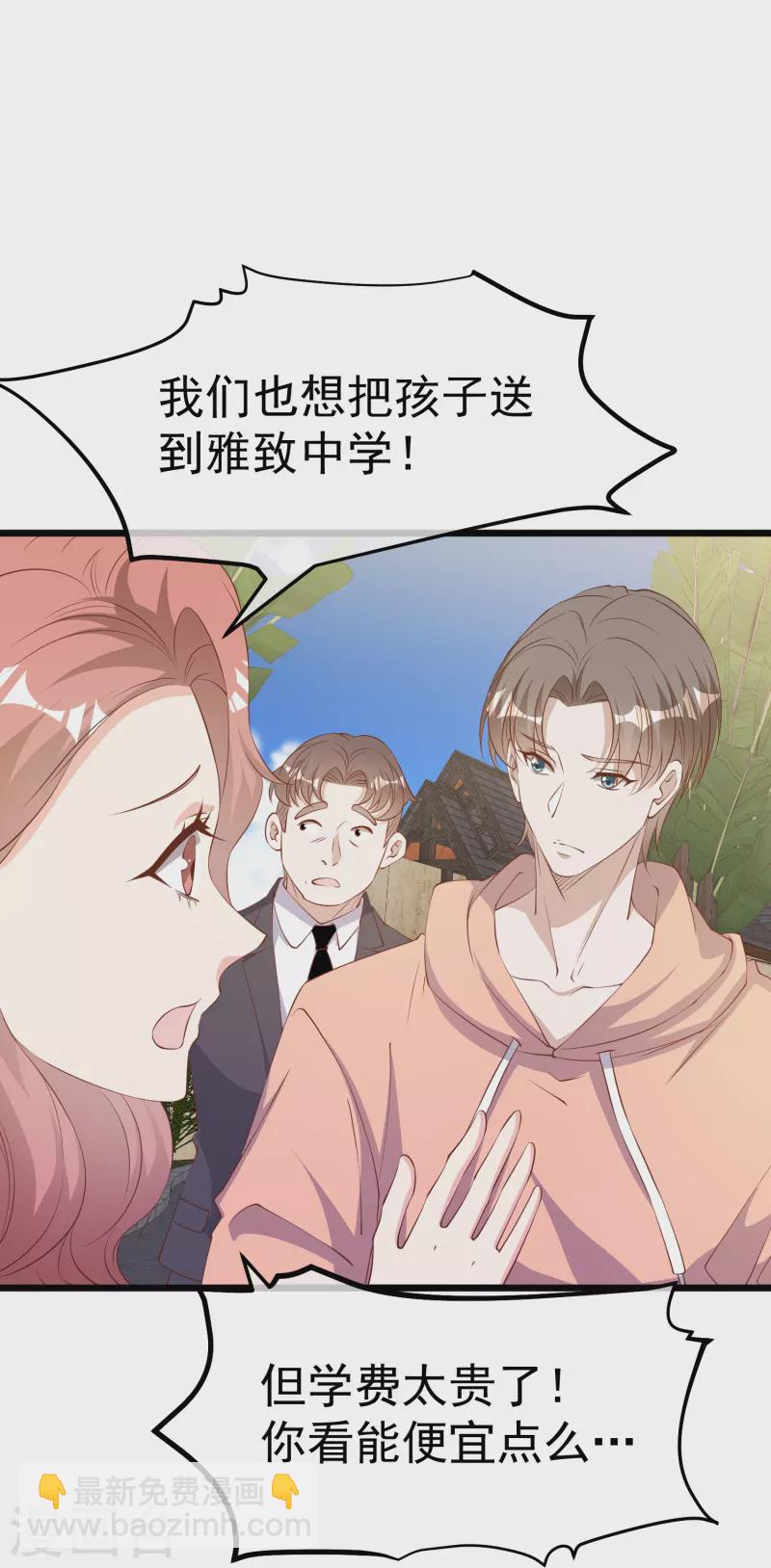 第300话 她开大奔的-第310话